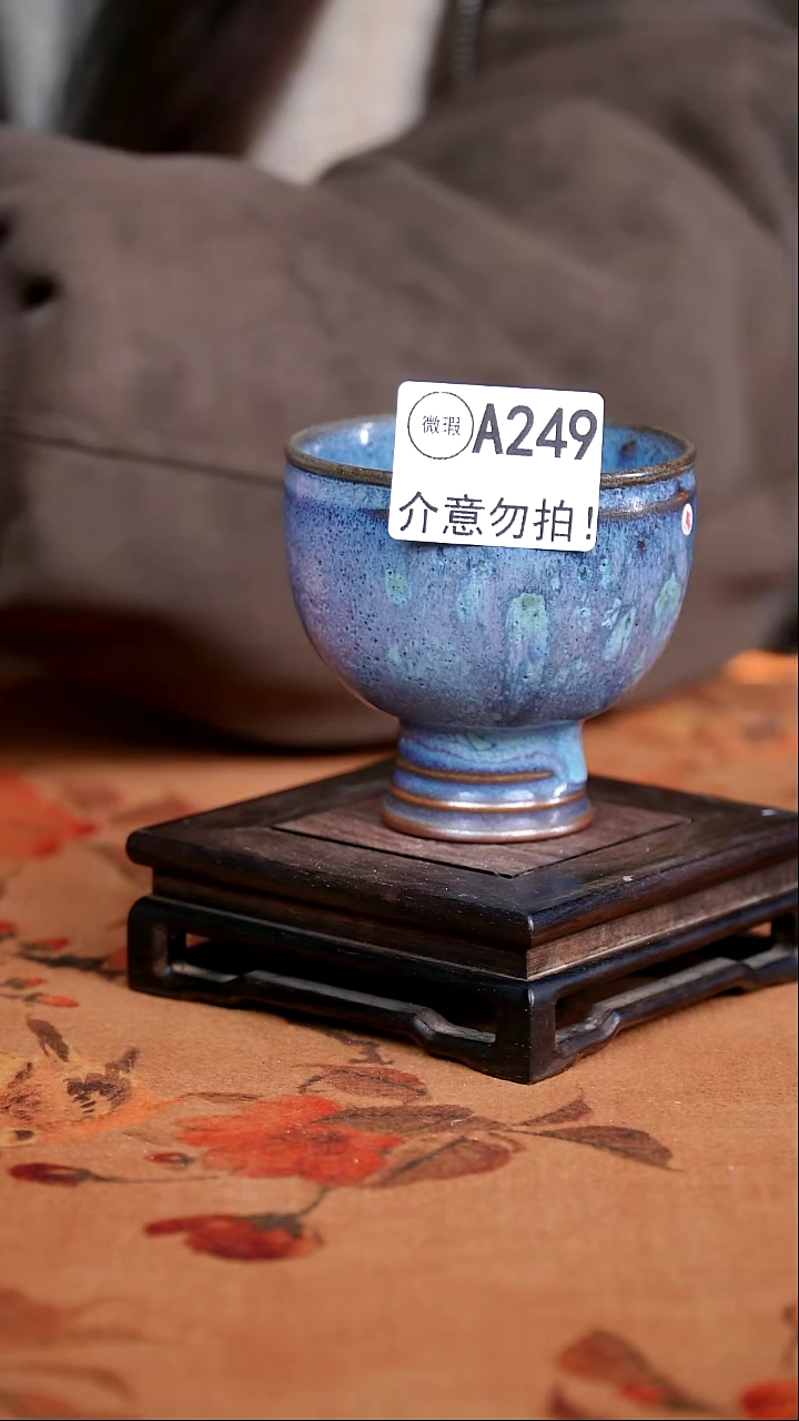 二级钧瓷茶器摆件