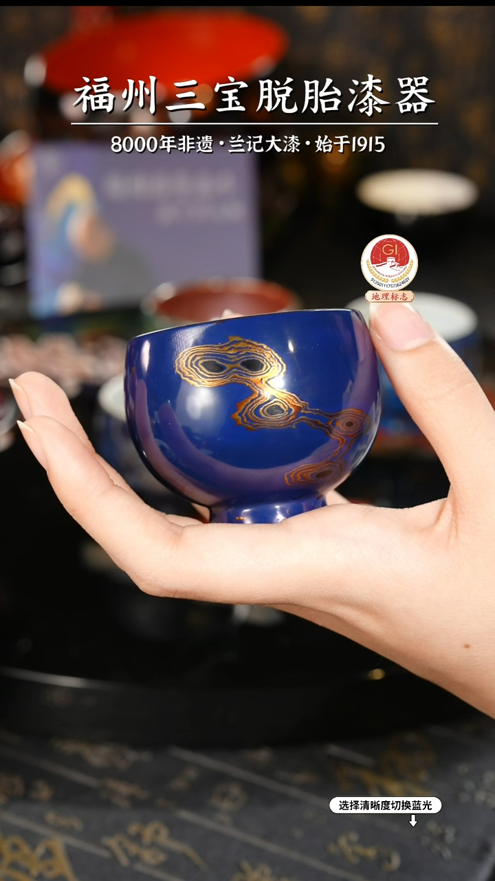 【闪购商品】大漆漆器 蓝金云纹主人杯