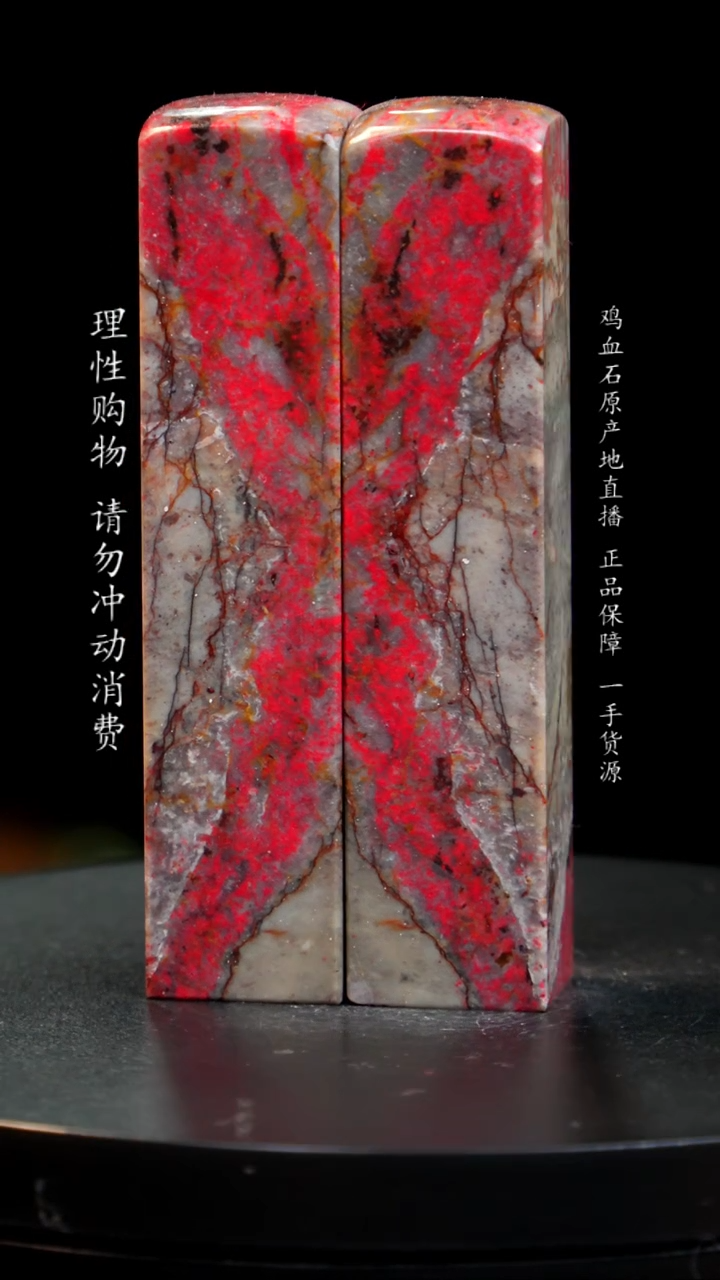 【闪购商品】鸡血石牛角鸡血石