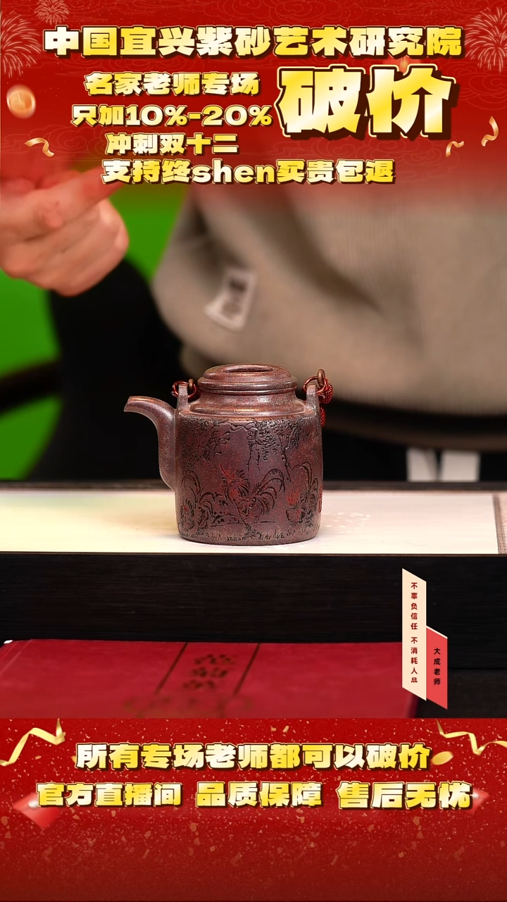 茶壶紫砂113号范 明红砂 cc左右