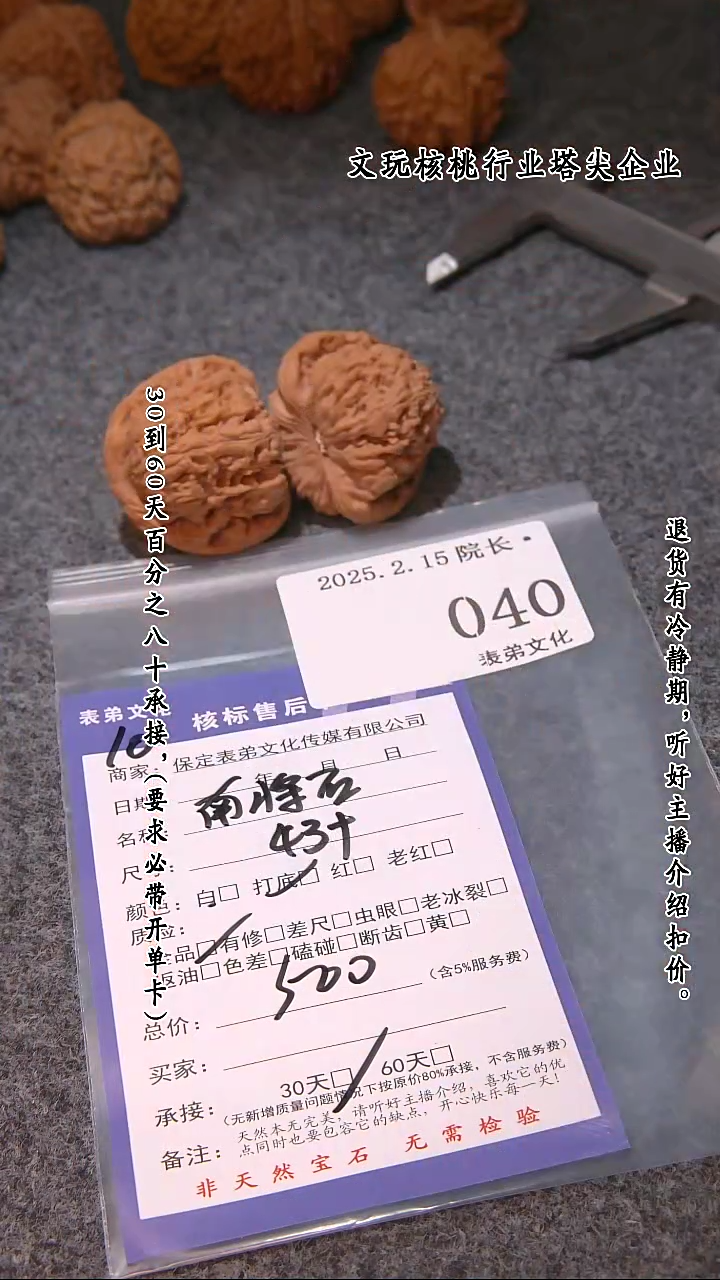 【闪购商品】文玩核桃吊坠040南疆石