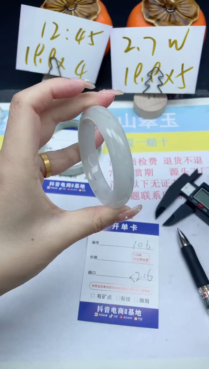 【闪购商品】石英质玉手镯未镶嵌106-52.6
