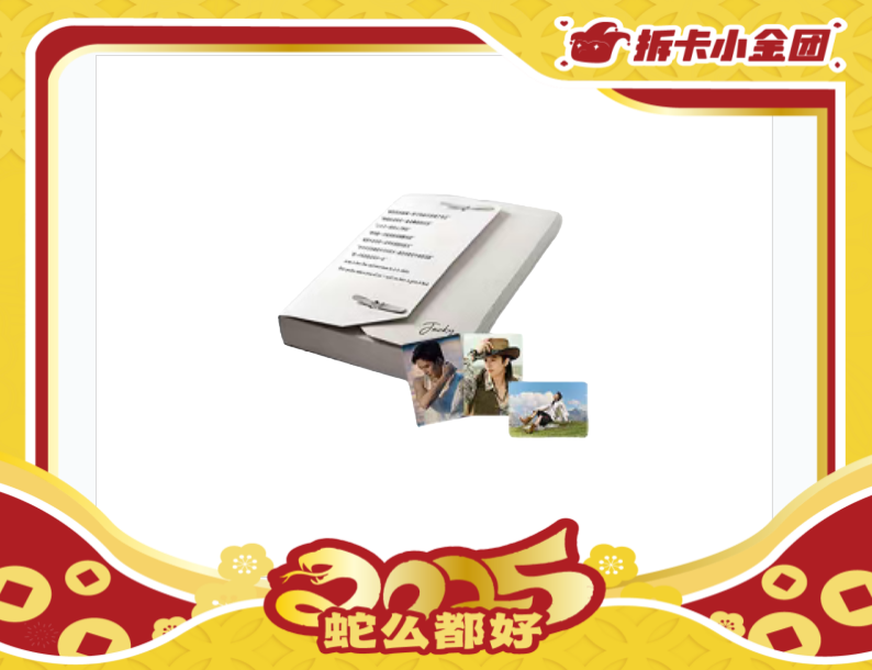 甜美罐头 野路人生 收藏卡（拆盒）
