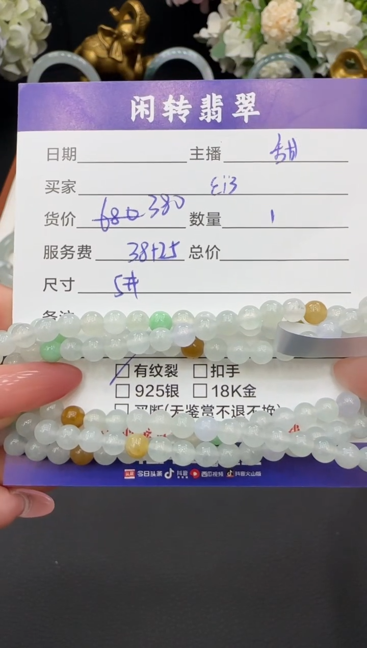 未镶嵌手链翡翠ε*з手串