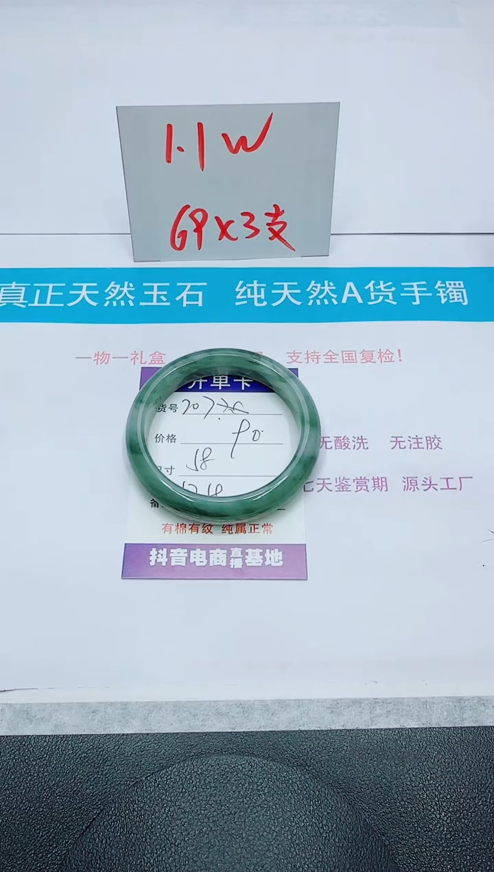 【闪购商品】石英质玉手镯未镶嵌207