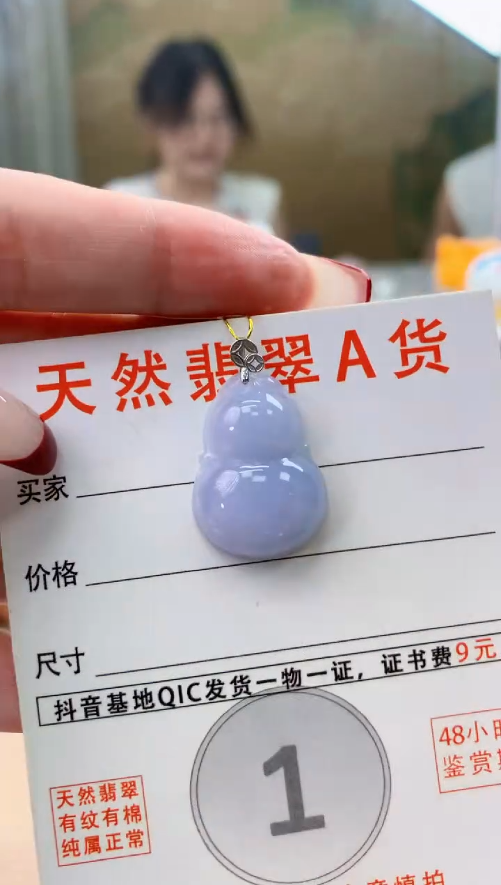 颈饰18K金镶嵌翡翠天然A货翡翠挂件