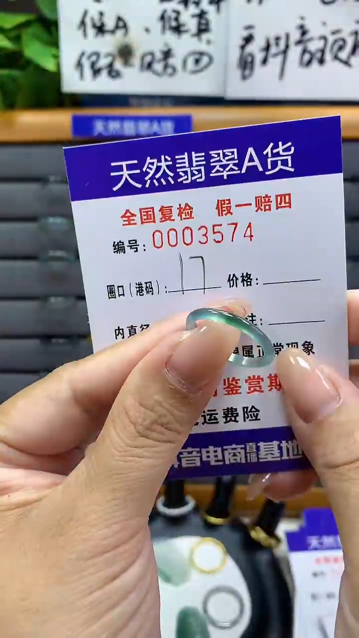 【闪购商品】翡翠戒指未镶嵌3574天然翡翠A货