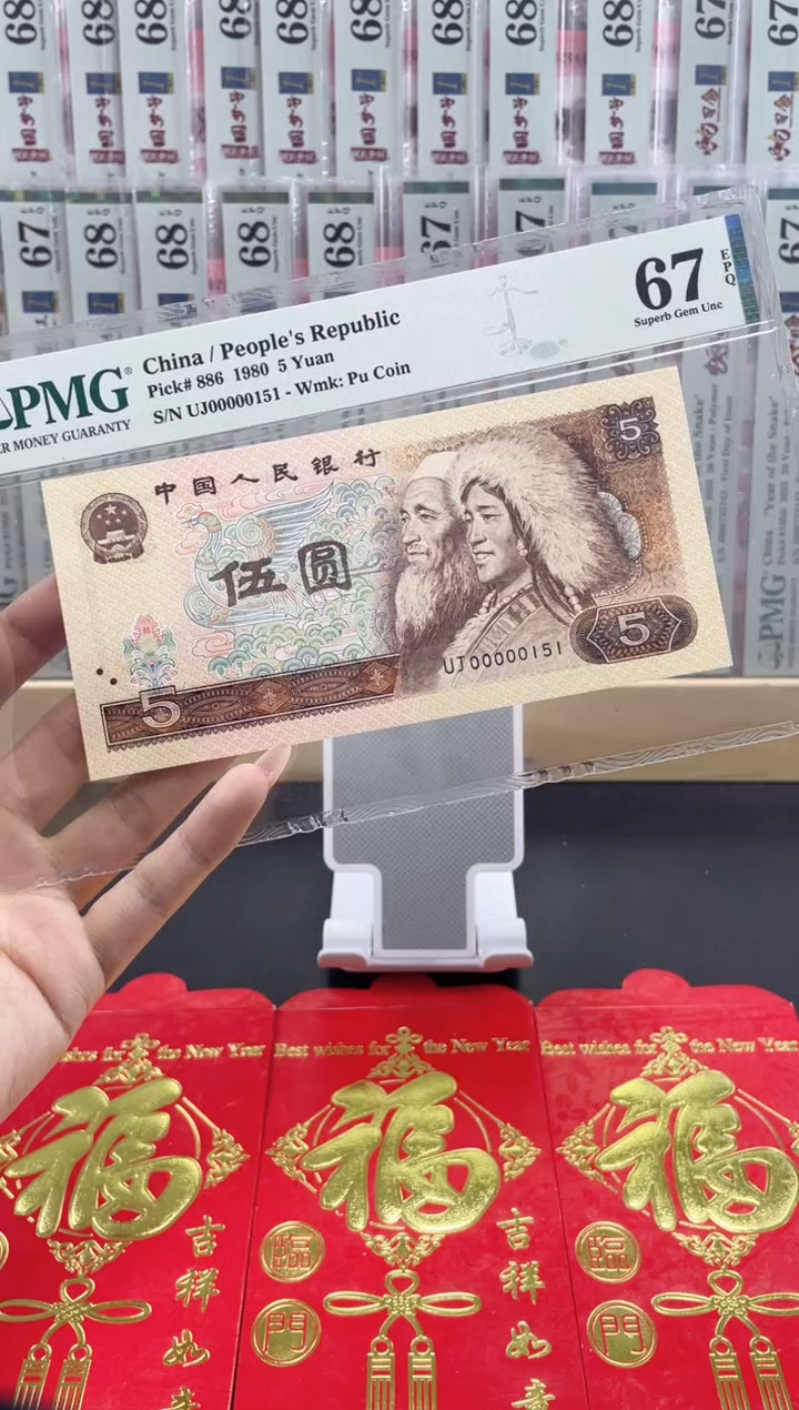 【闪购商品】纸805 67分金马号 数三老虎头