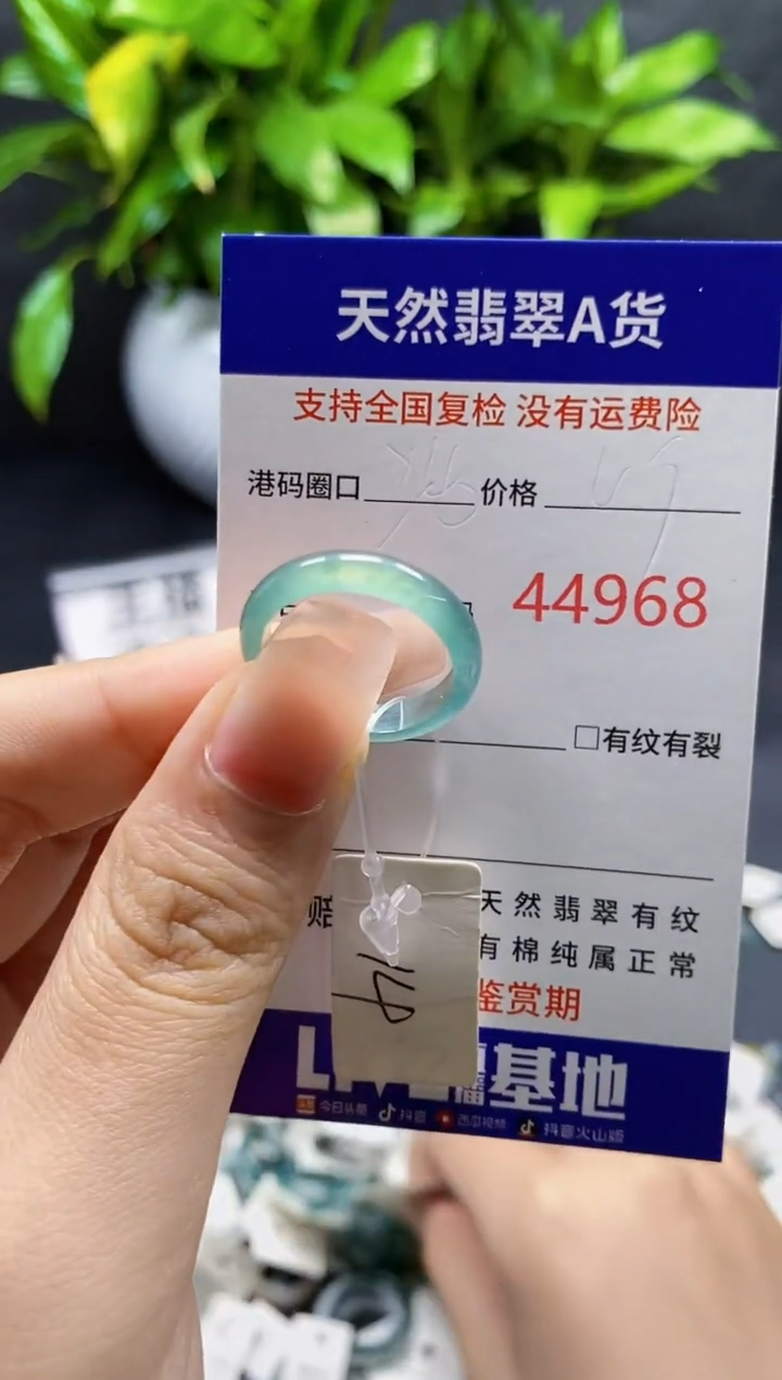 翡翠戒指未镶嵌天然A货翡翠4968