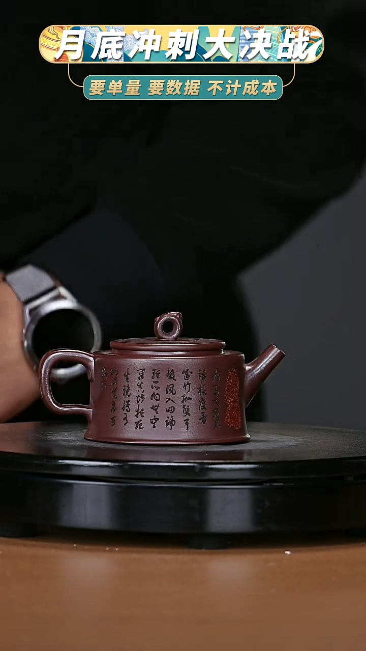 【闪购商品】宜兴原矿高端紫砂