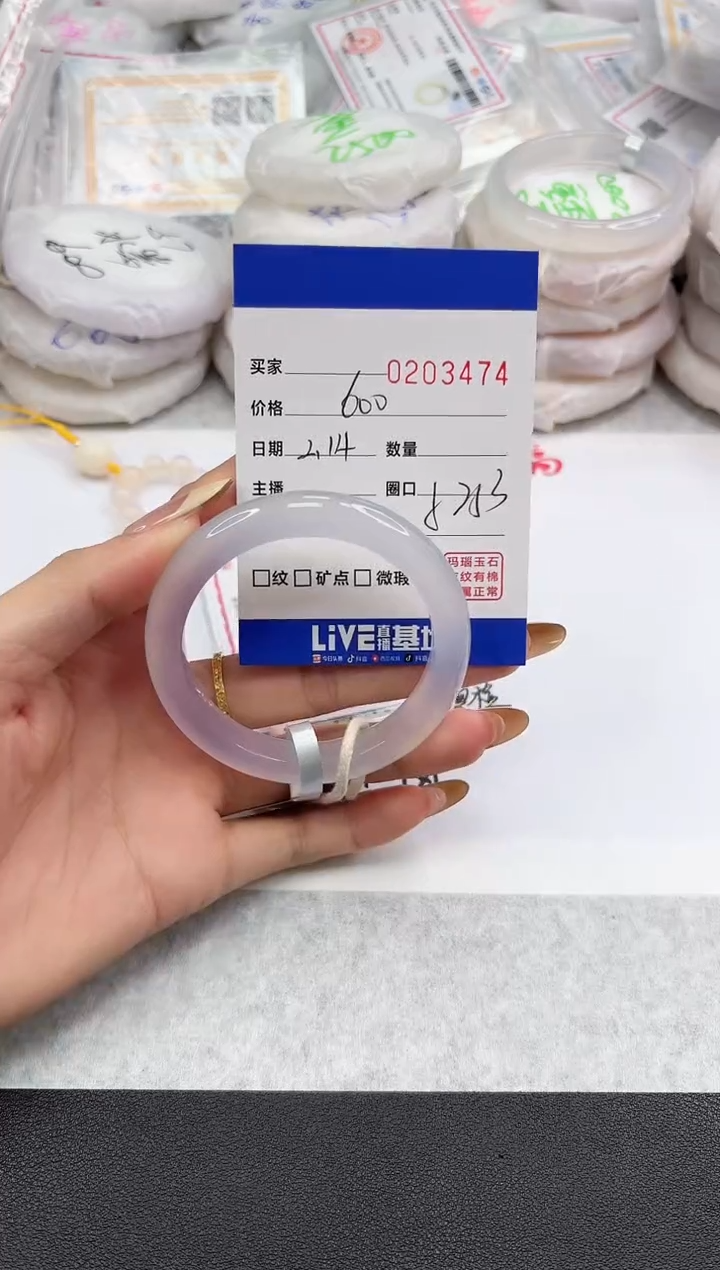 【闪购商品】玛瑙/玉髓手镯未镶嵌3474