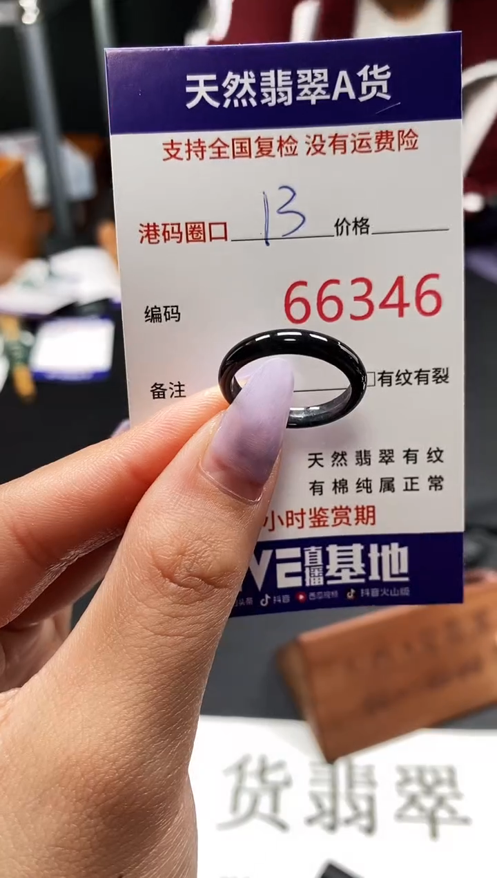 未镶嵌戒指翡翠天然A货翡翠6346