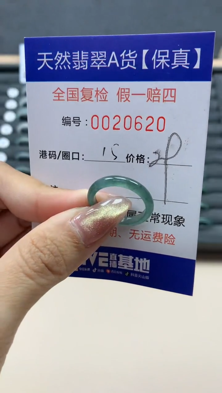 【闪购商品】翡翠戒指未镶嵌天然翡翠20620