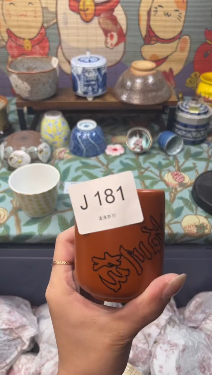 瓷片不**️     J181