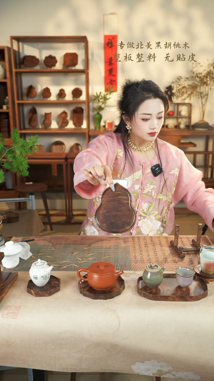 【闪购商品】北美黑胡桃木茶盘820