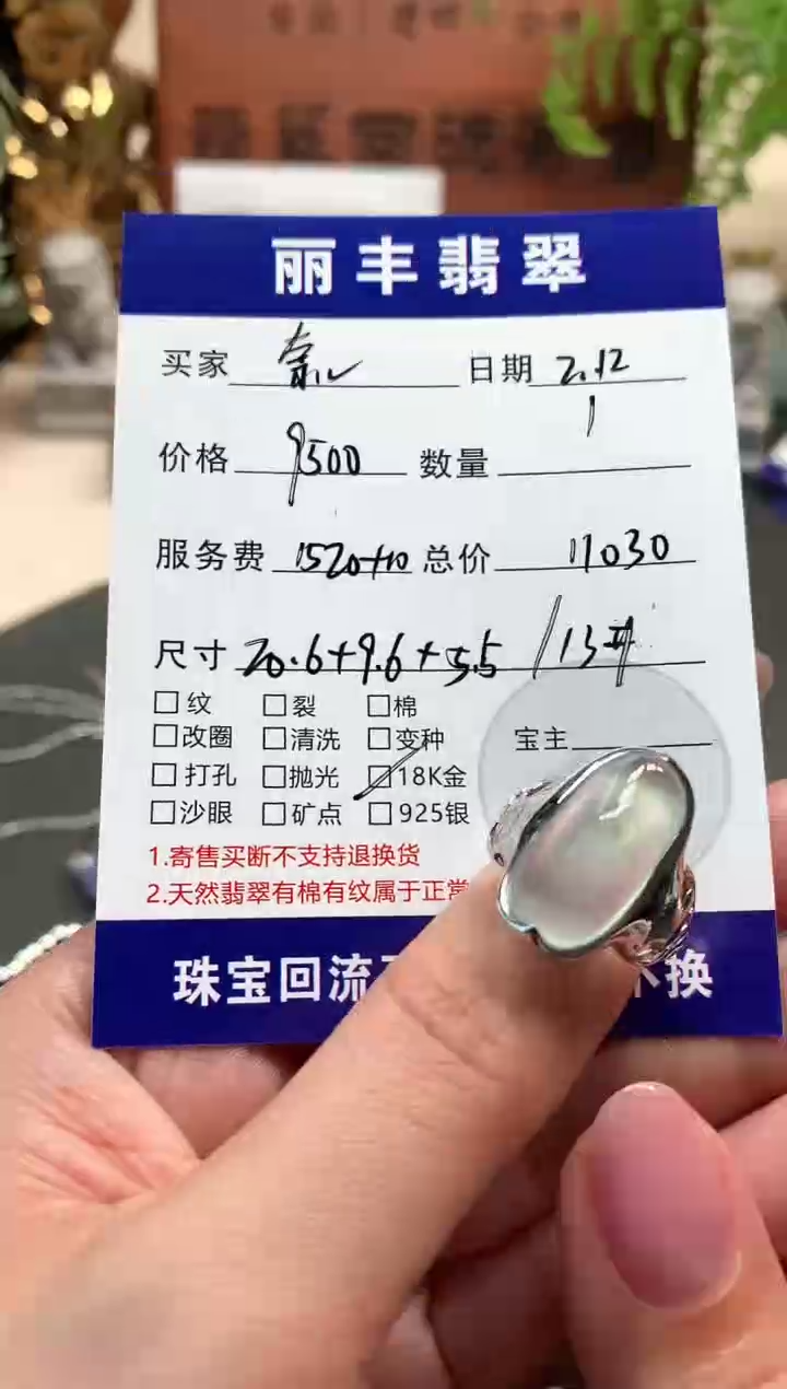 【闪购商品】翡翠戒指18K金镶嵌戒指