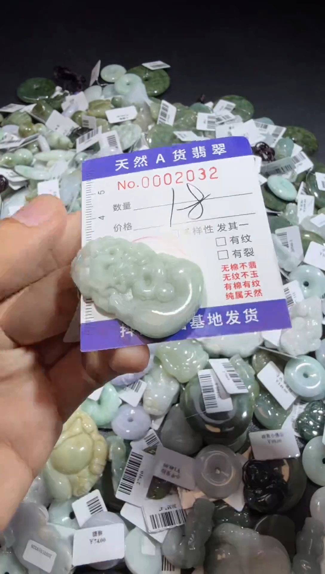 【闪购商品】翡翠颈饰未镶嵌00002032