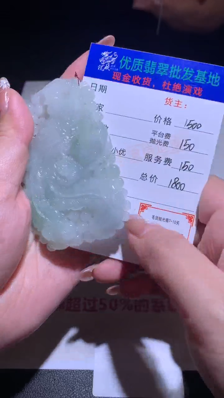 【闪购商品】定制翡翠未镶嵌毛货-不退不换