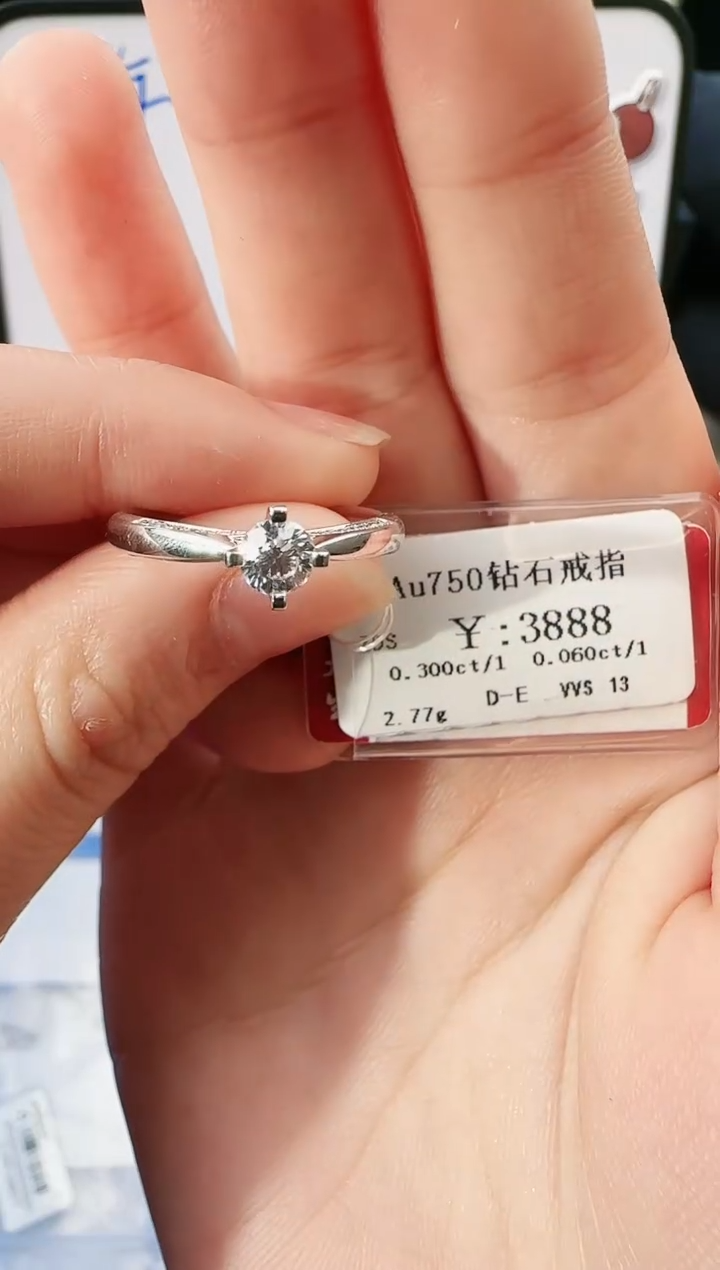 【闪购商品】钻石戒指/指环18K金镶嵌3388