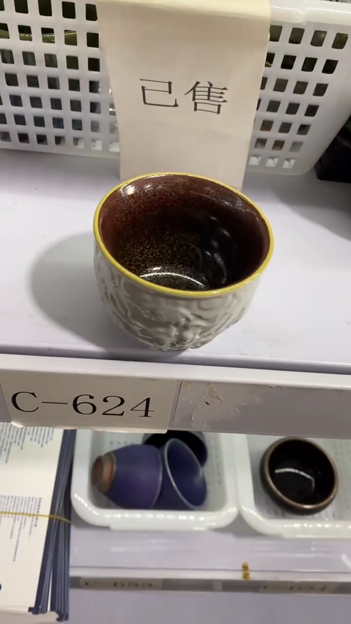 瓷片C-624陶瓷茶具茶器