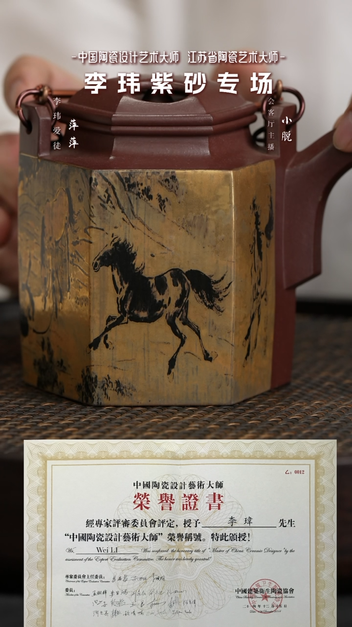 【闪购商品】紫砂茶壶GJJ4李玮六方洋桶.春山八骏紫520