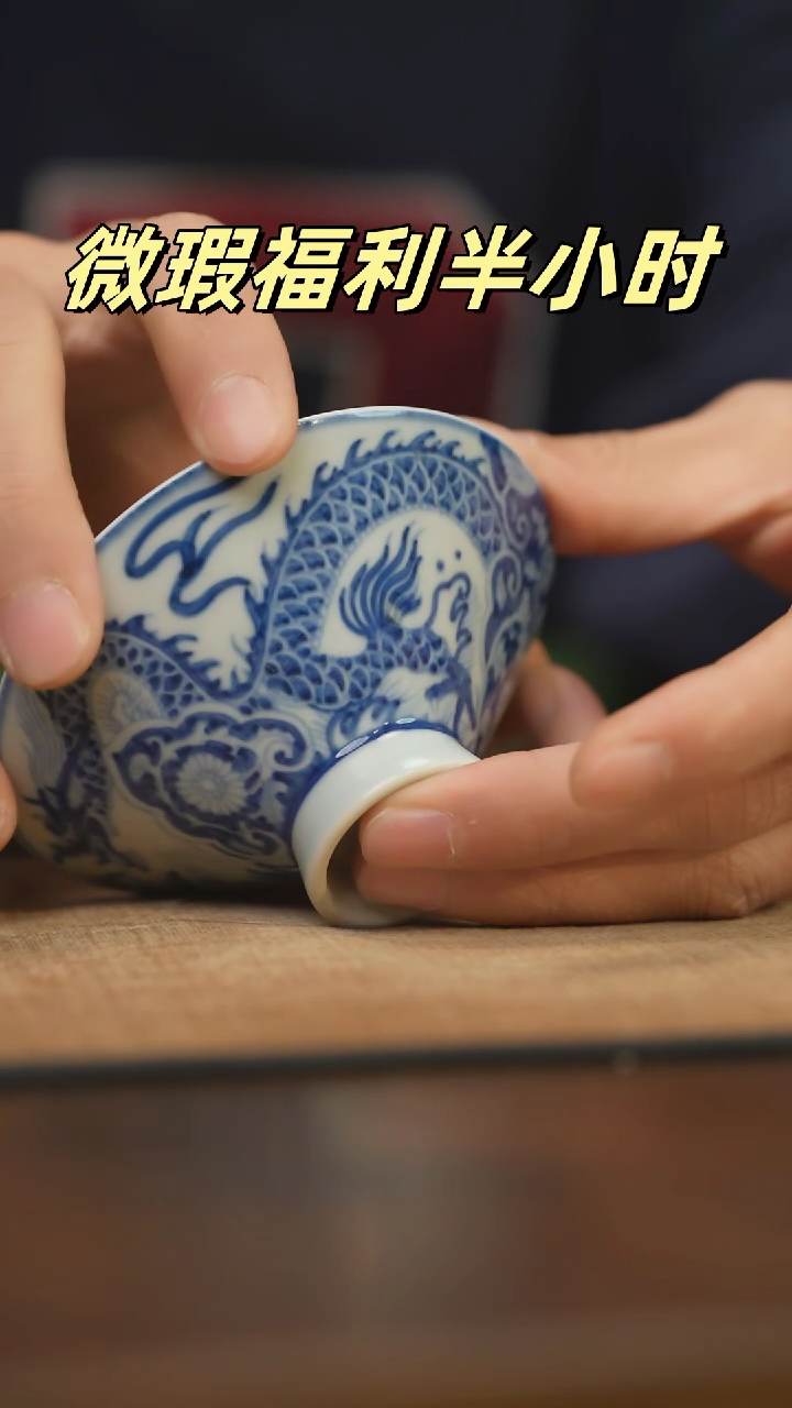 【闪购商品】杯柴窑青花破价福利