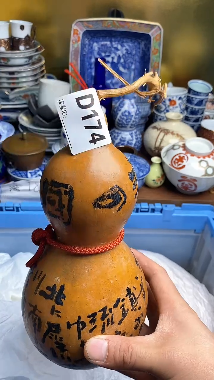 【闪购商品】瓷片666666666 174