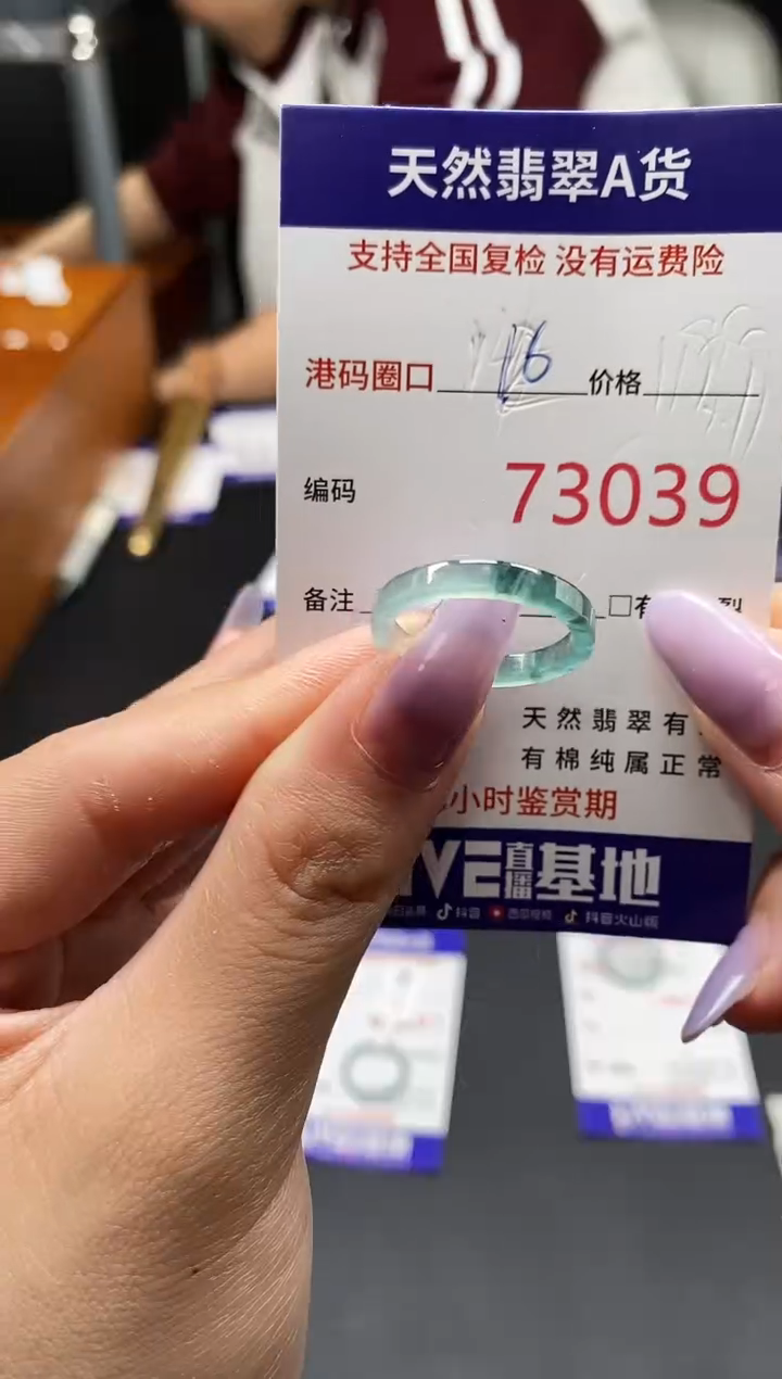 未镶嵌戒指翡翠天然A货翡翠3039