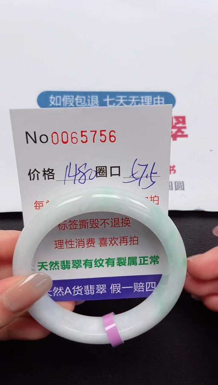 【闪购商品】翡翠手镯未镶嵌 0065756