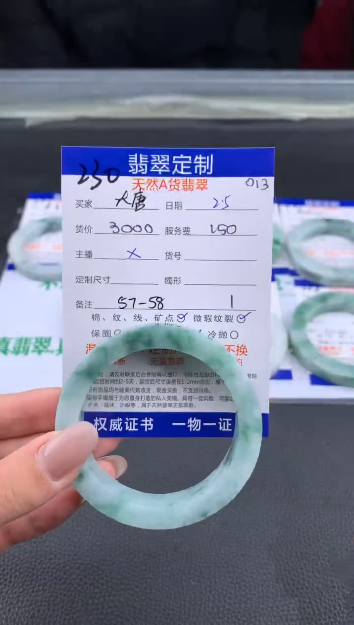 【闪购商品】定制翡翠未镶嵌230#手镯定制链接