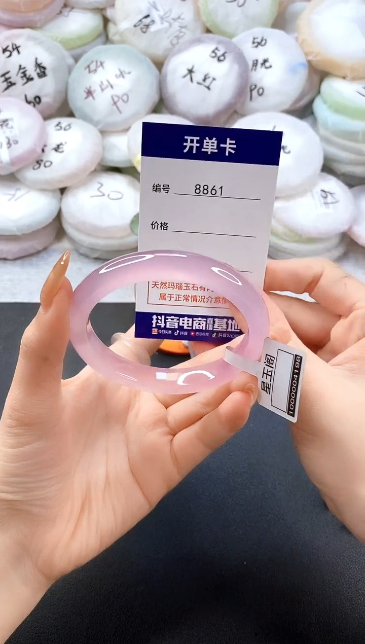 手镯玛瑙/玉髓未镶嵌8861圈口57-58
