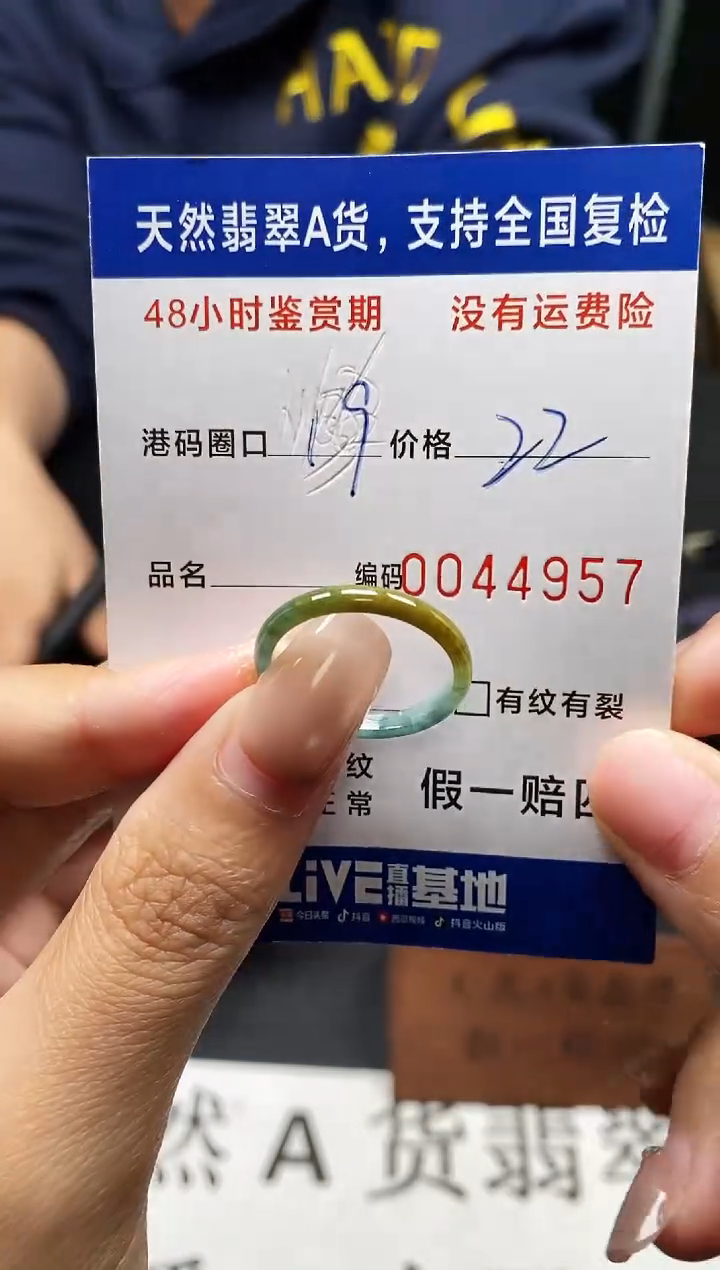 未镶嵌戒指翡翠天然A货翡翠4957