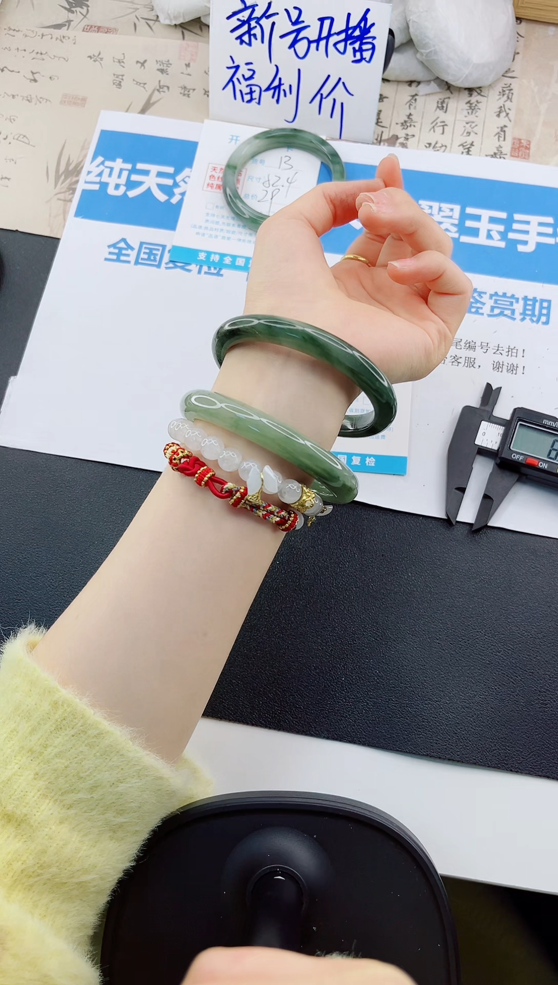 【闪购商品】石英质玉手镯未镶嵌14-61.3