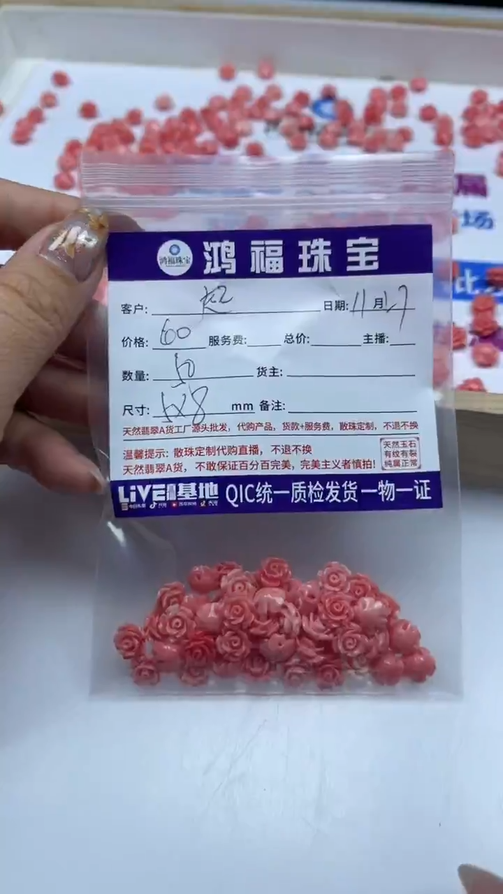 未镶嵌散珠拼合珍珠（马贝珠）起**林C647 女皇贝 玫瑰花