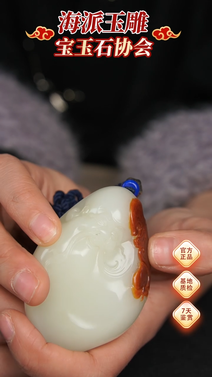 【闪购商品】和田玉把件未镶嵌把件