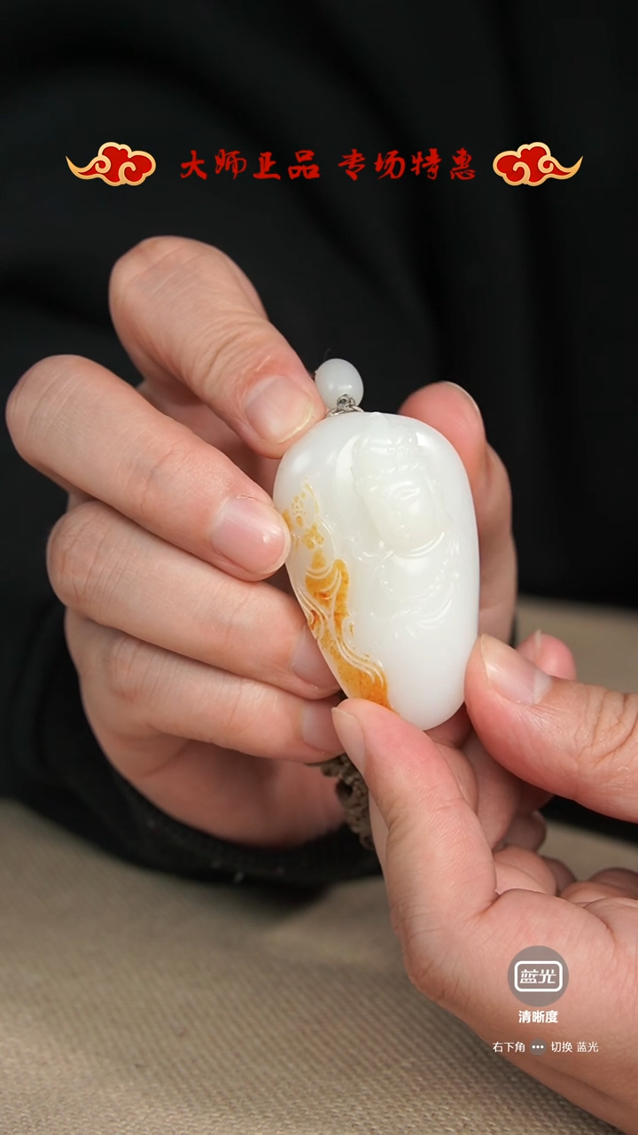 【闪购商品】和田玉（糖玉）挂件未镶嵌挂件