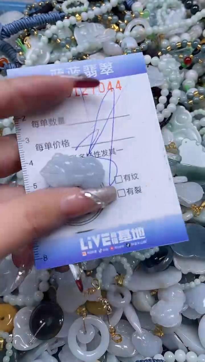 【闪购商品】翡翠颈饰未镶嵌闪购0127044多样性发其一