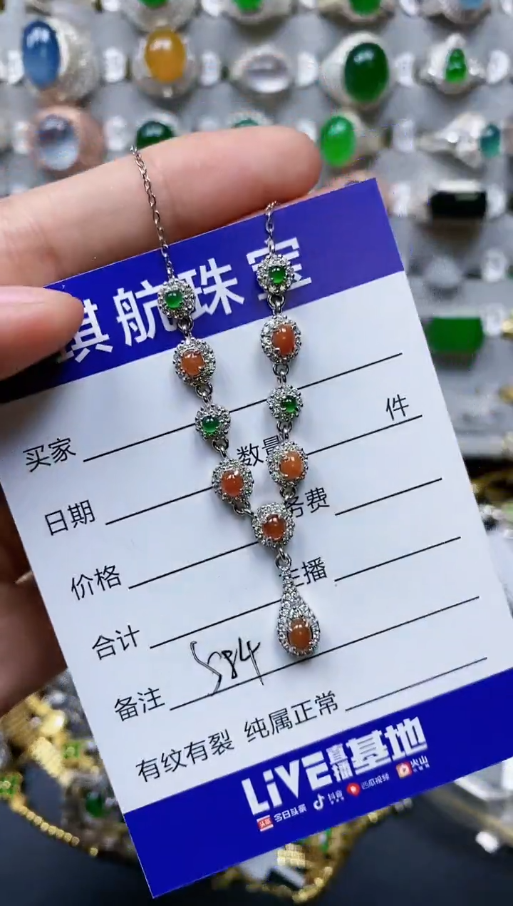 【闪购商品】翡翠颈饰银S925镶嵌0584
