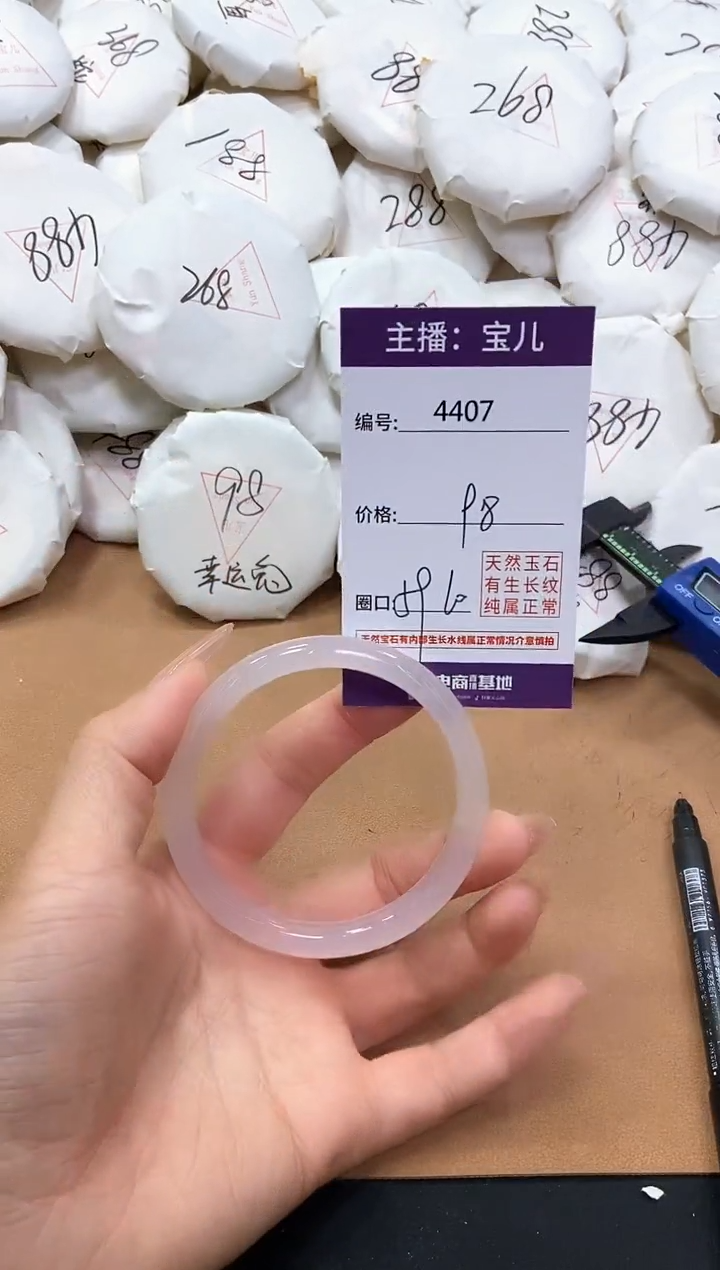 【闪购商品】玛瑙/玉髓手镯未镶嵌4407