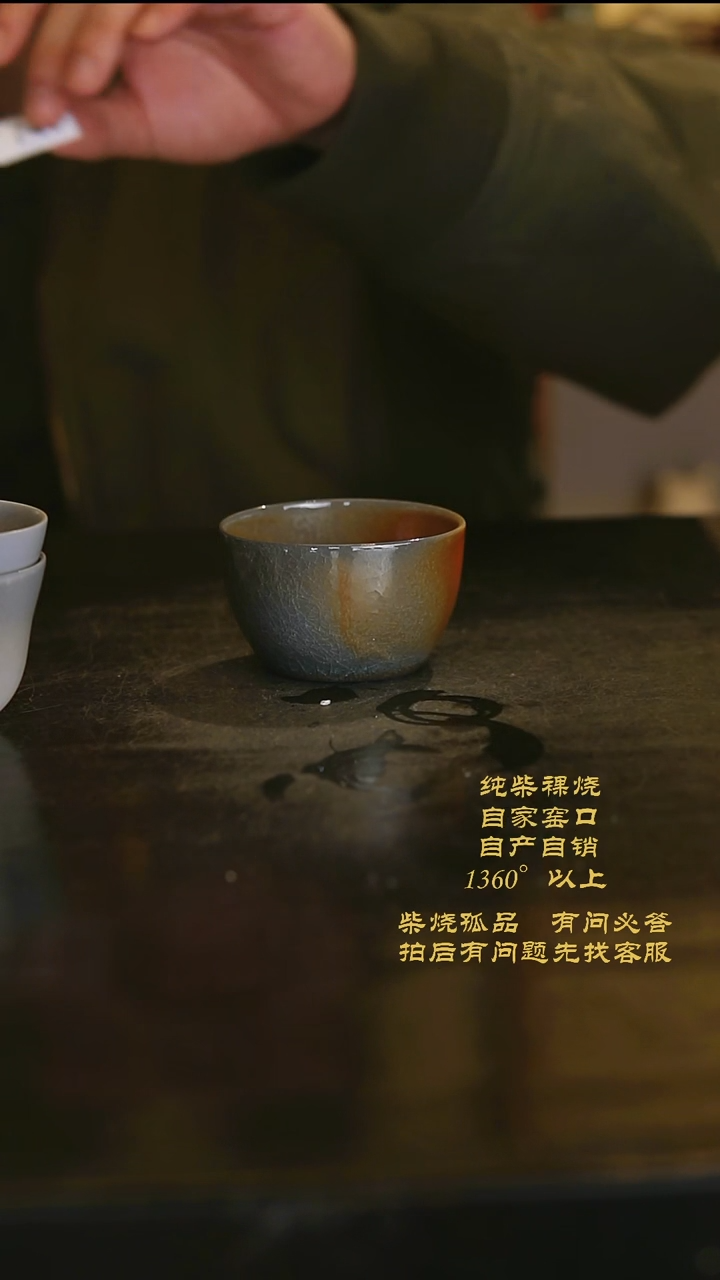 【闪购商品】749景德镇柴烧裸烧陶瓷茶杯