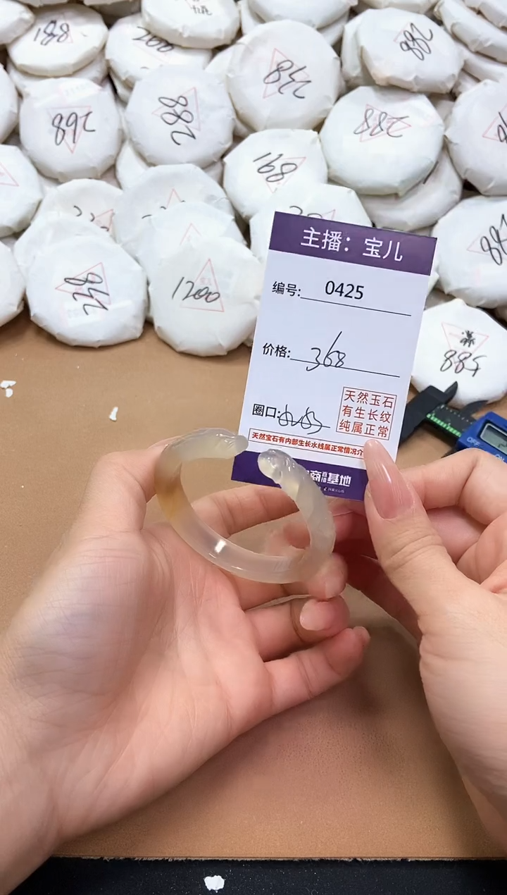 【闪购商品】玛瑙/玉髓手镯未镶嵌425