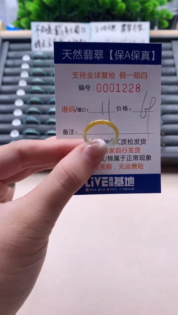 未镶嵌戒指翡翠天然  1228