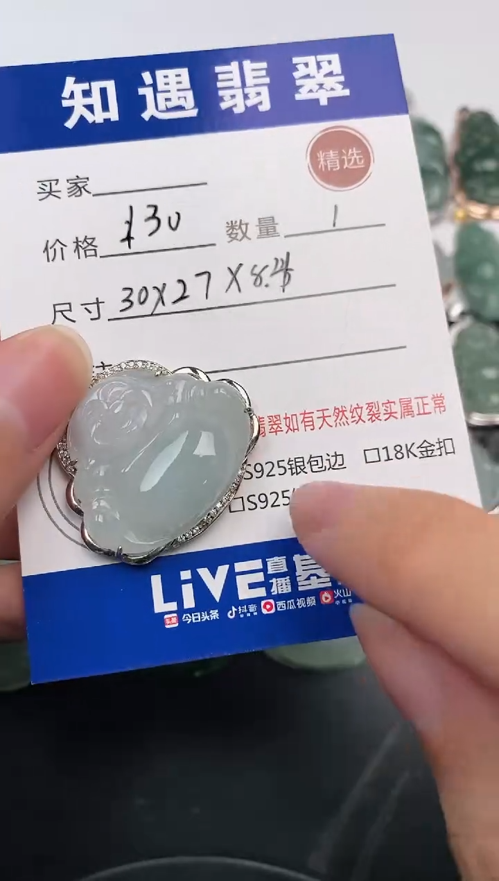 颈饰银S925镶嵌翡翠挂件