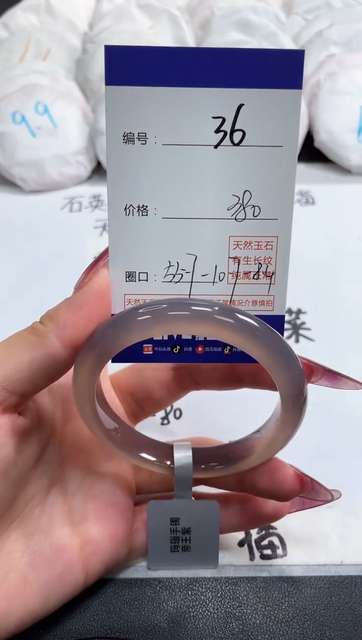 【闪购商品】玛瑙/玉髓手镯未镶嵌36