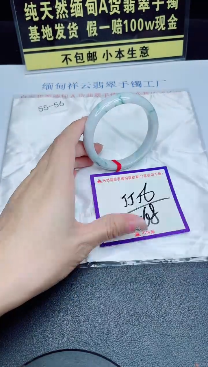 未镶嵌手镯翡翠我