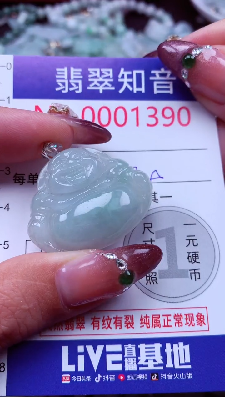 吊坠(不含链)未镶嵌翡翠1390