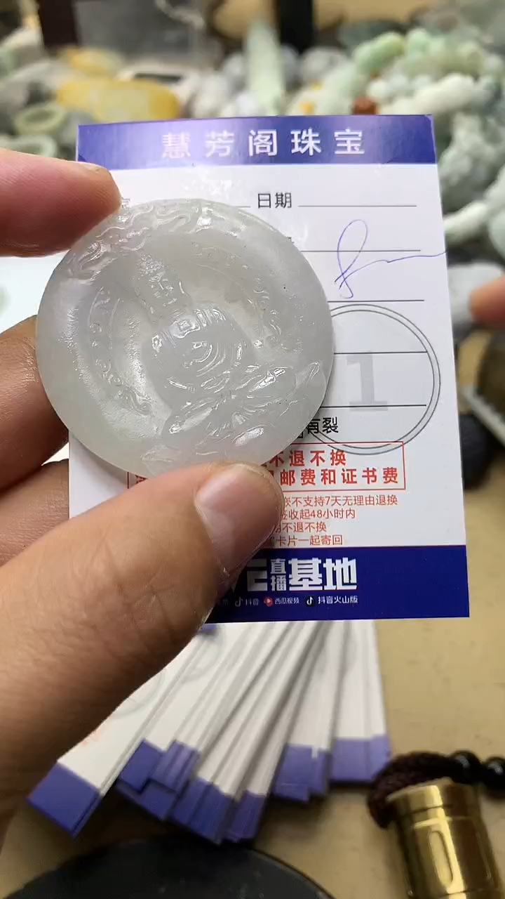 【闪购商品】定制翡翠未镶嵌翡翠1