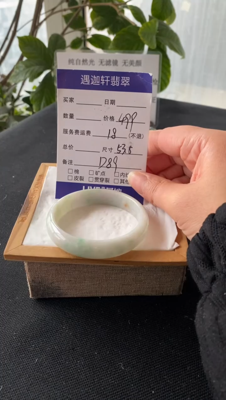 【闪购商品】翡翠手镯未镶嵌54圈口 D89编码