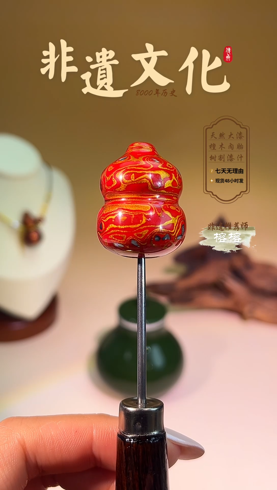 榕城大漆红金螺钿胖葫芦珠