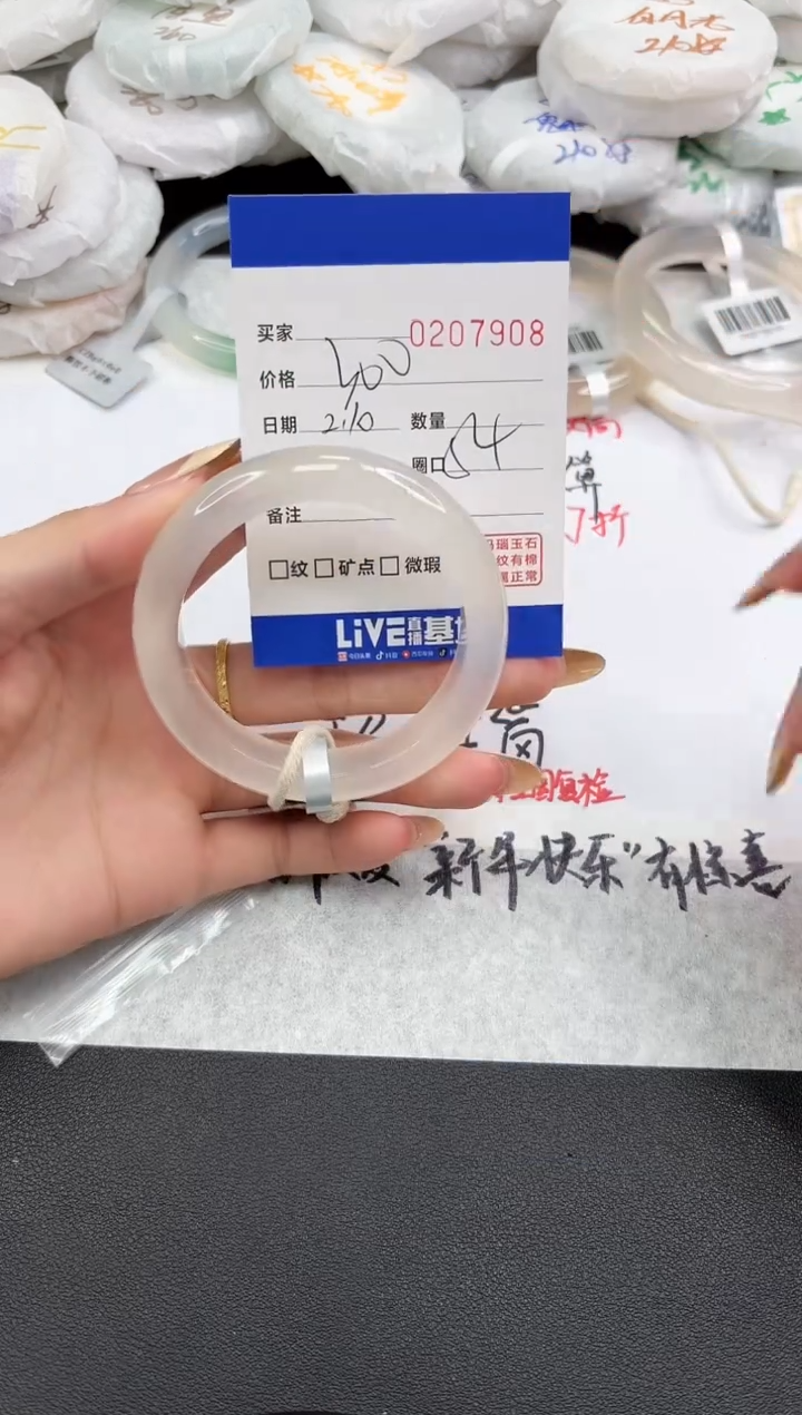 【闪购商品】玛瑙/玉髓手镯未镶嵌7908